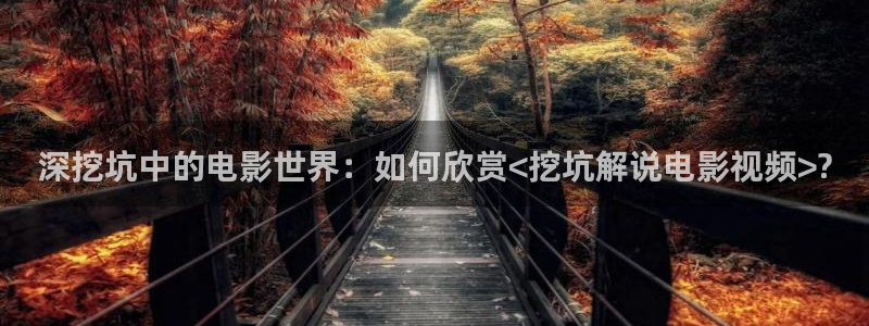 秋霞电影资源站